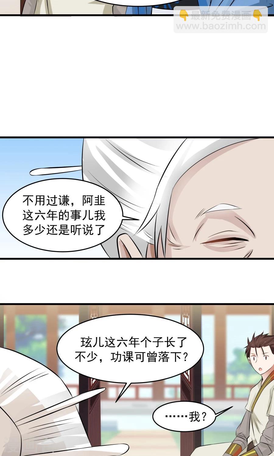 第58话 突然被安排相亲？？-第62话