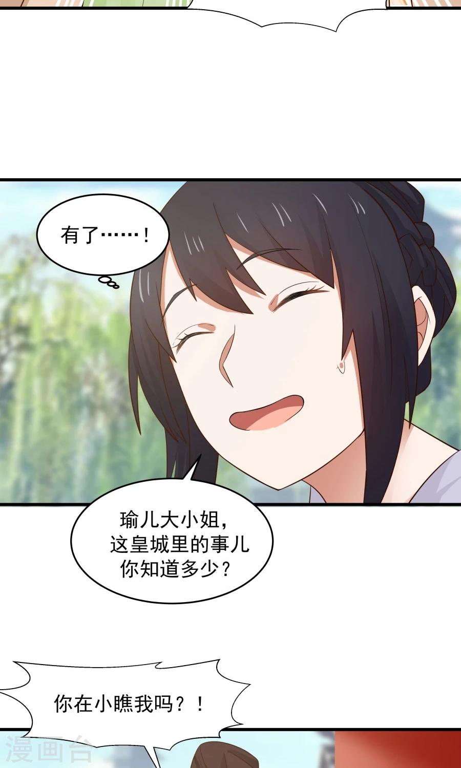 第60话 最强最优秀的男人！-第64话