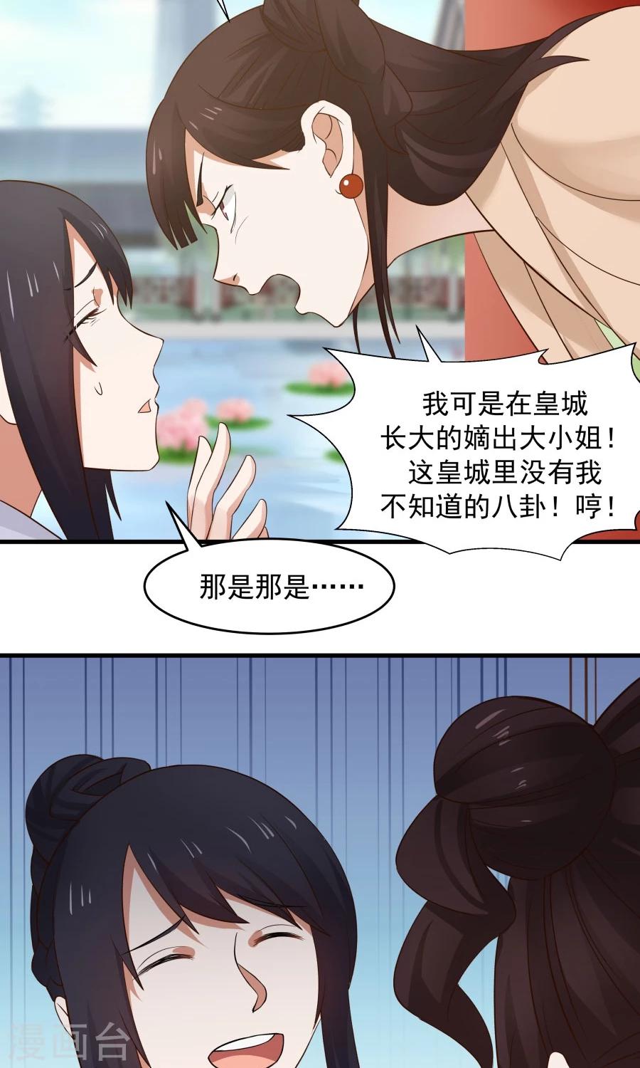 第60话 最强最优秀的男人！-第64话