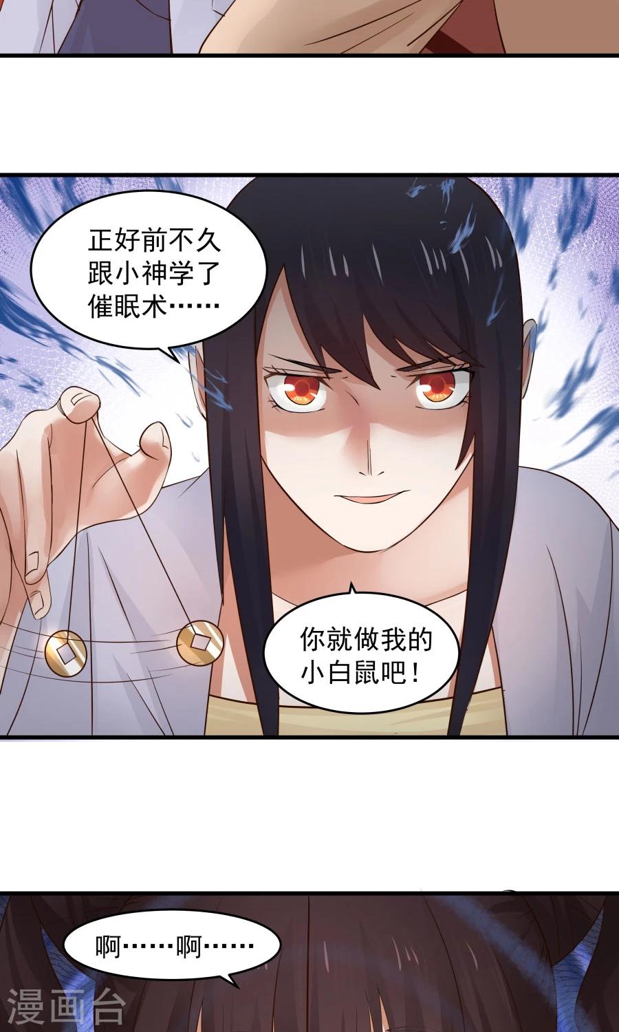 第60话 最强最优秀的男人！-第64话
