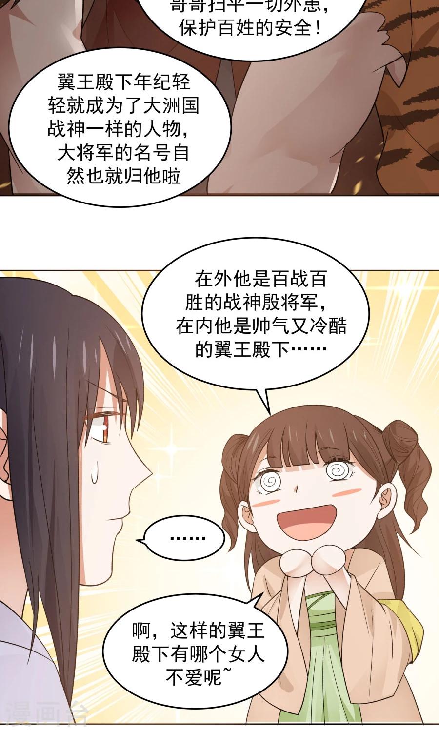第60话 最强最优秀的男人！-第64话