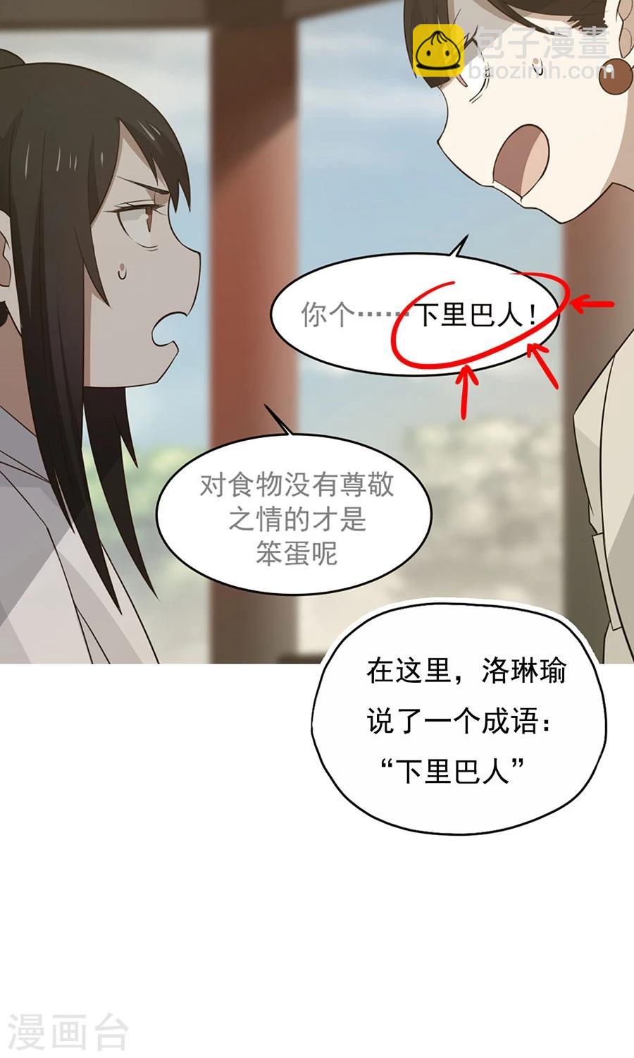 第60话 最强最优秀的男人！-第64话