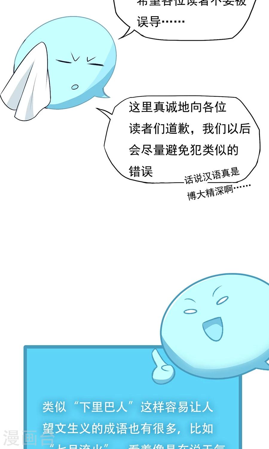 第60话 最强最优秀的男人！-第64话