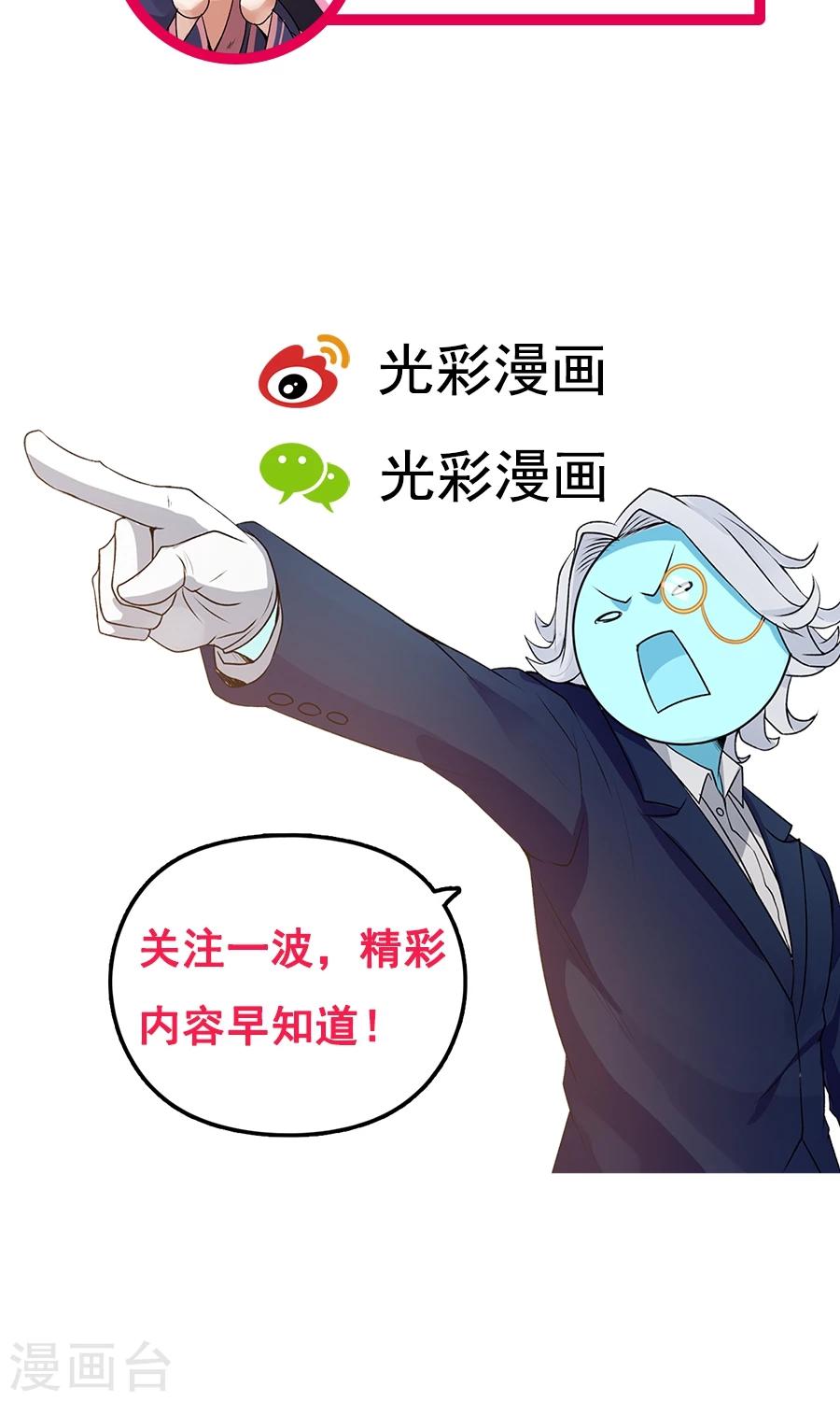 第60话 最强最优秀的男人！-第64话