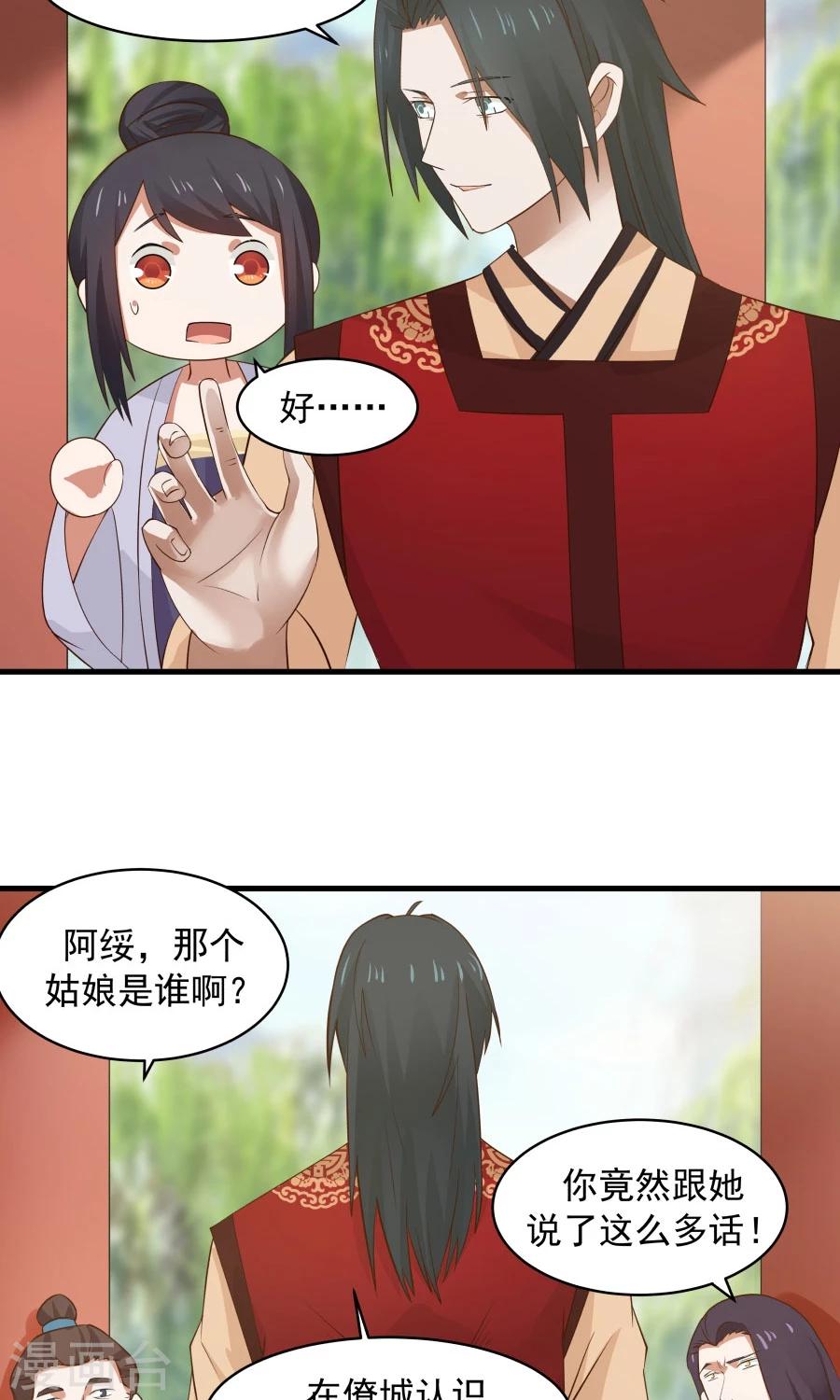 第60话 最强最优秀的男人！-第64话