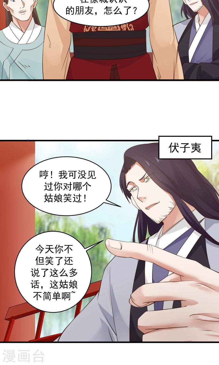 第60话 最强最优秀的男人！-第64话