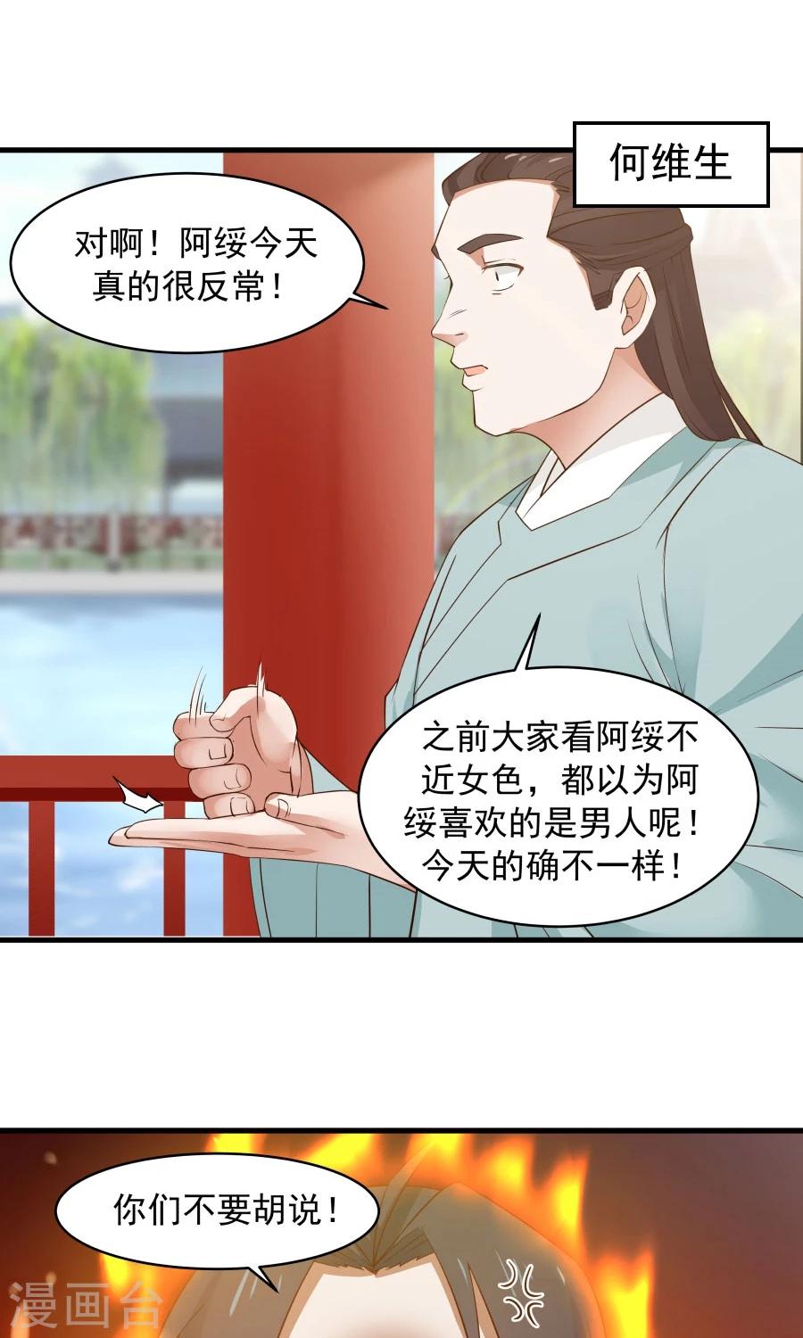 第60话 最强最优秀的男人！-第64话