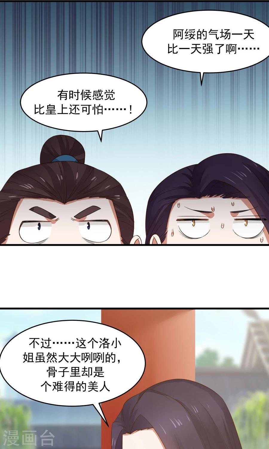 第60话 最强最优秀的男人！-第64话