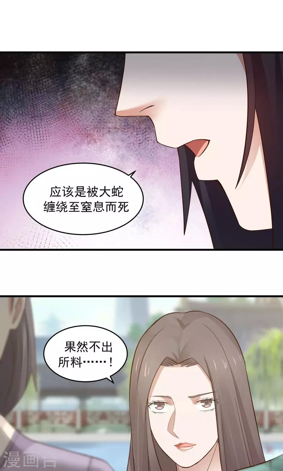 第62话 当众验尸！-第66话