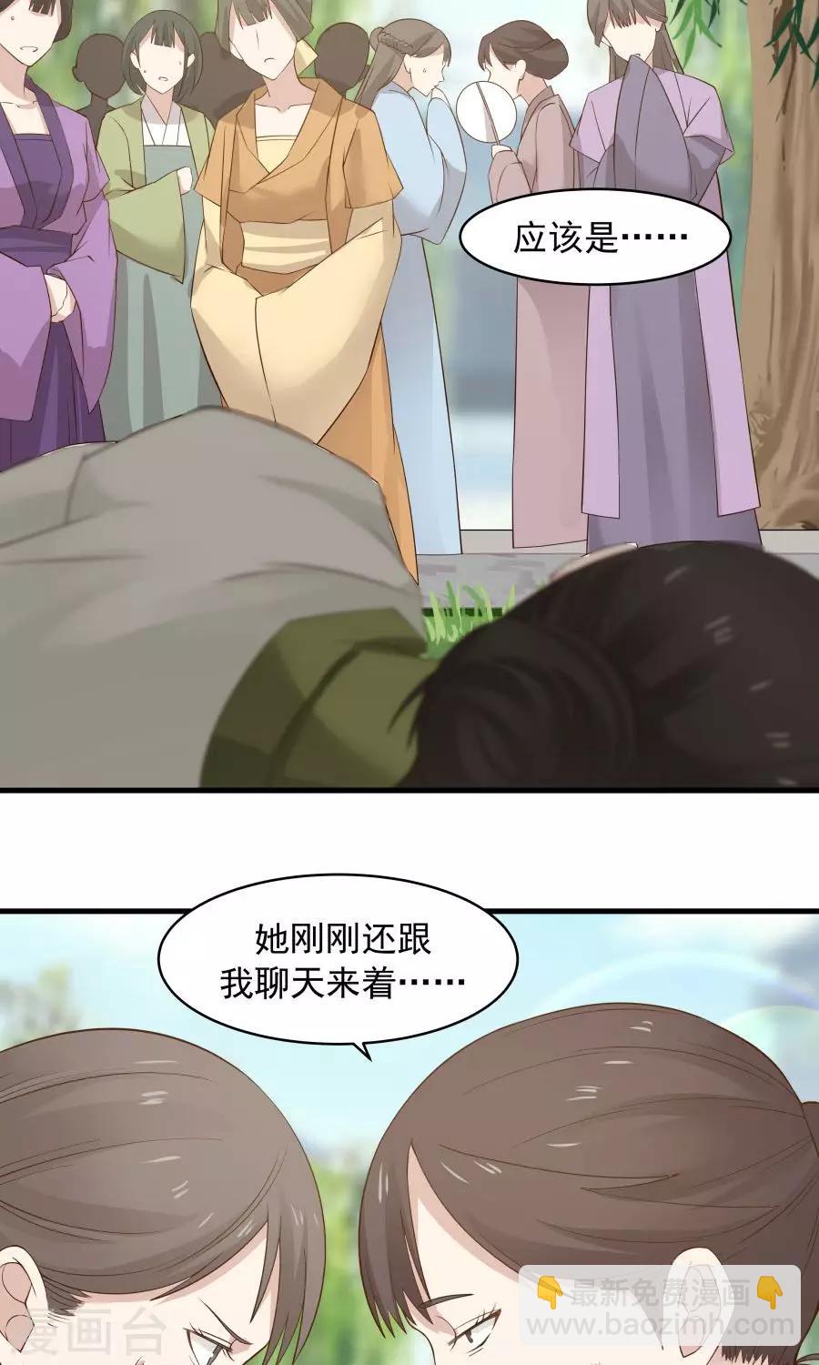 第62话 当众验尸！-第66话