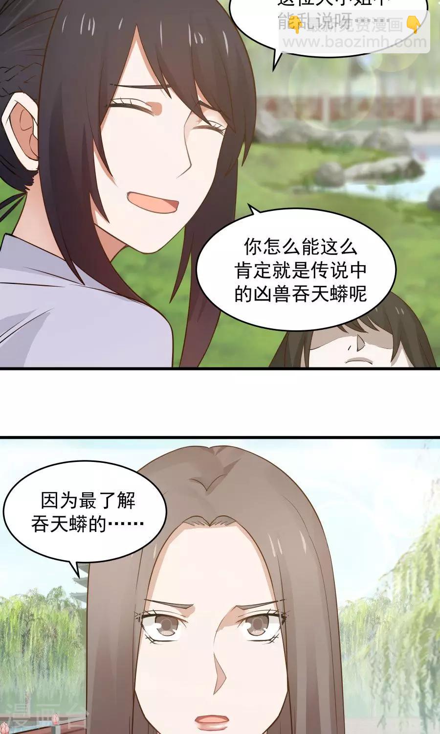 第62话 当众验尸！-第66话