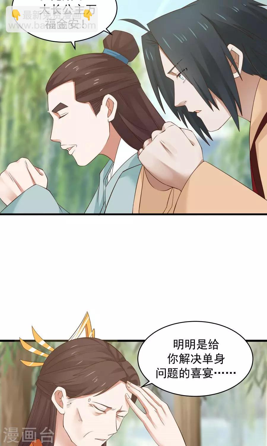 第62话 当众验尸！-第66话