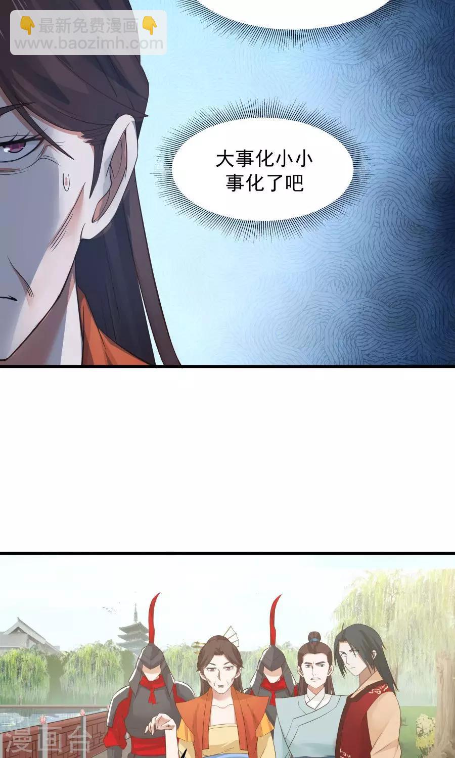 第62话 当众验尸！-第66话