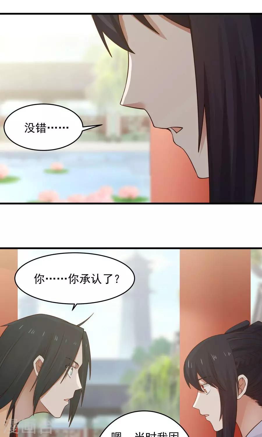 第64话 这次，坦诚相待！-第68话