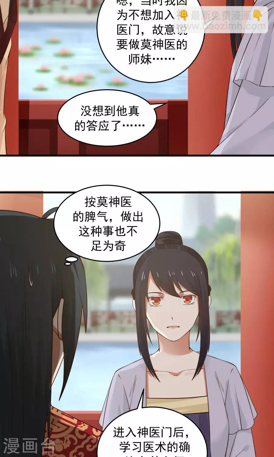 第64话 这次，坦诚相待！-第68话