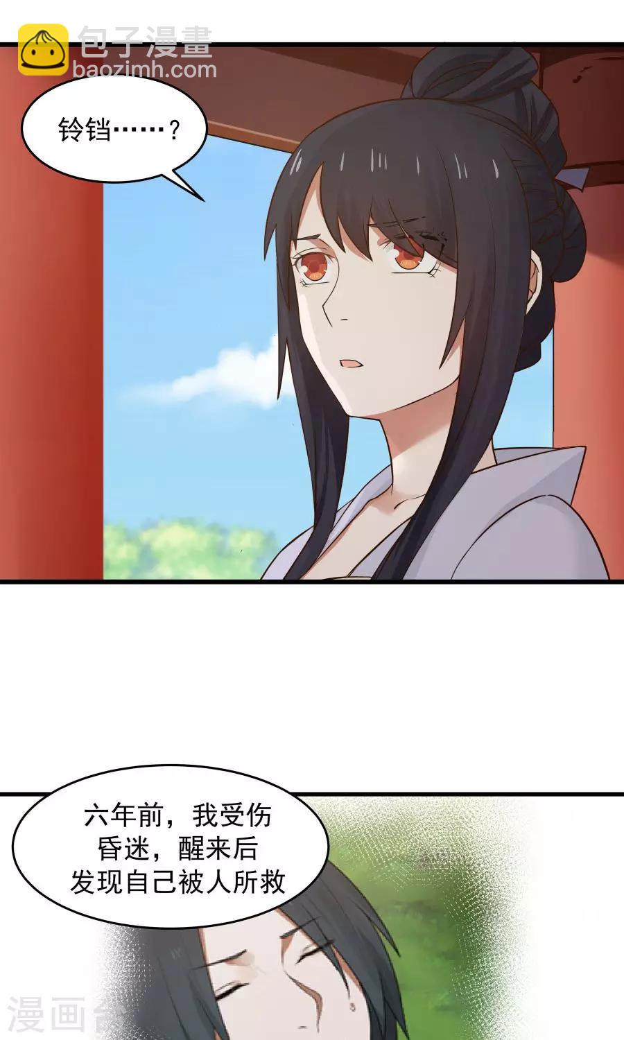 第64话 这次，坦诚相待！-第68话