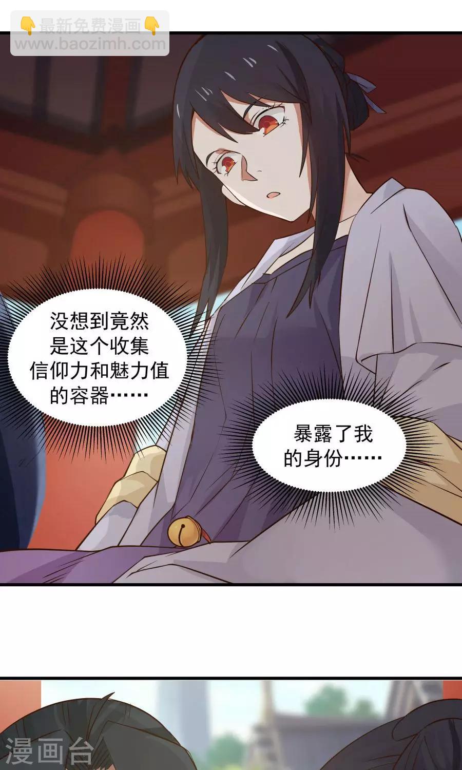 第64话 这次，坦诚相待！-第68话