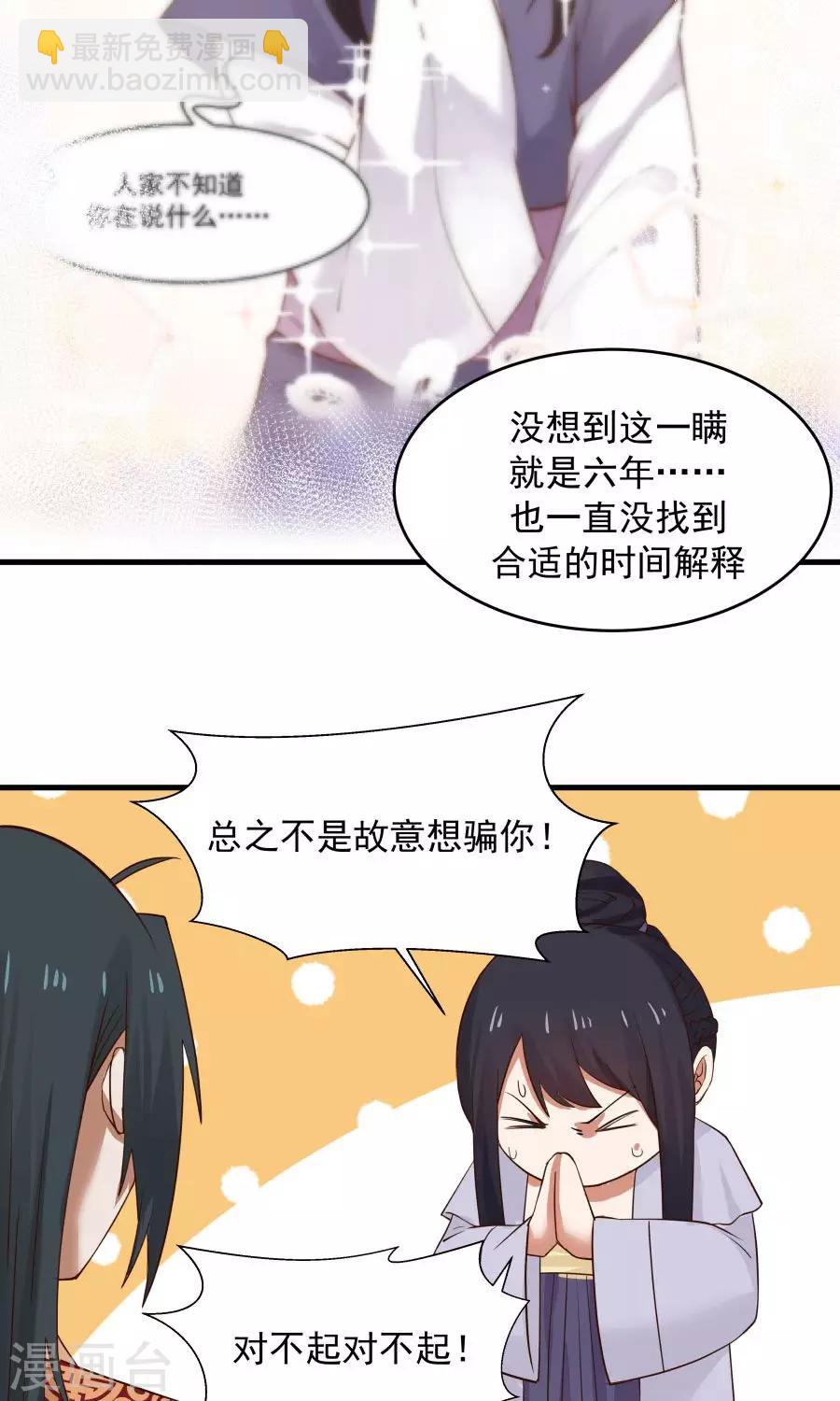 第64话 这次，坦诚相待！-第68话