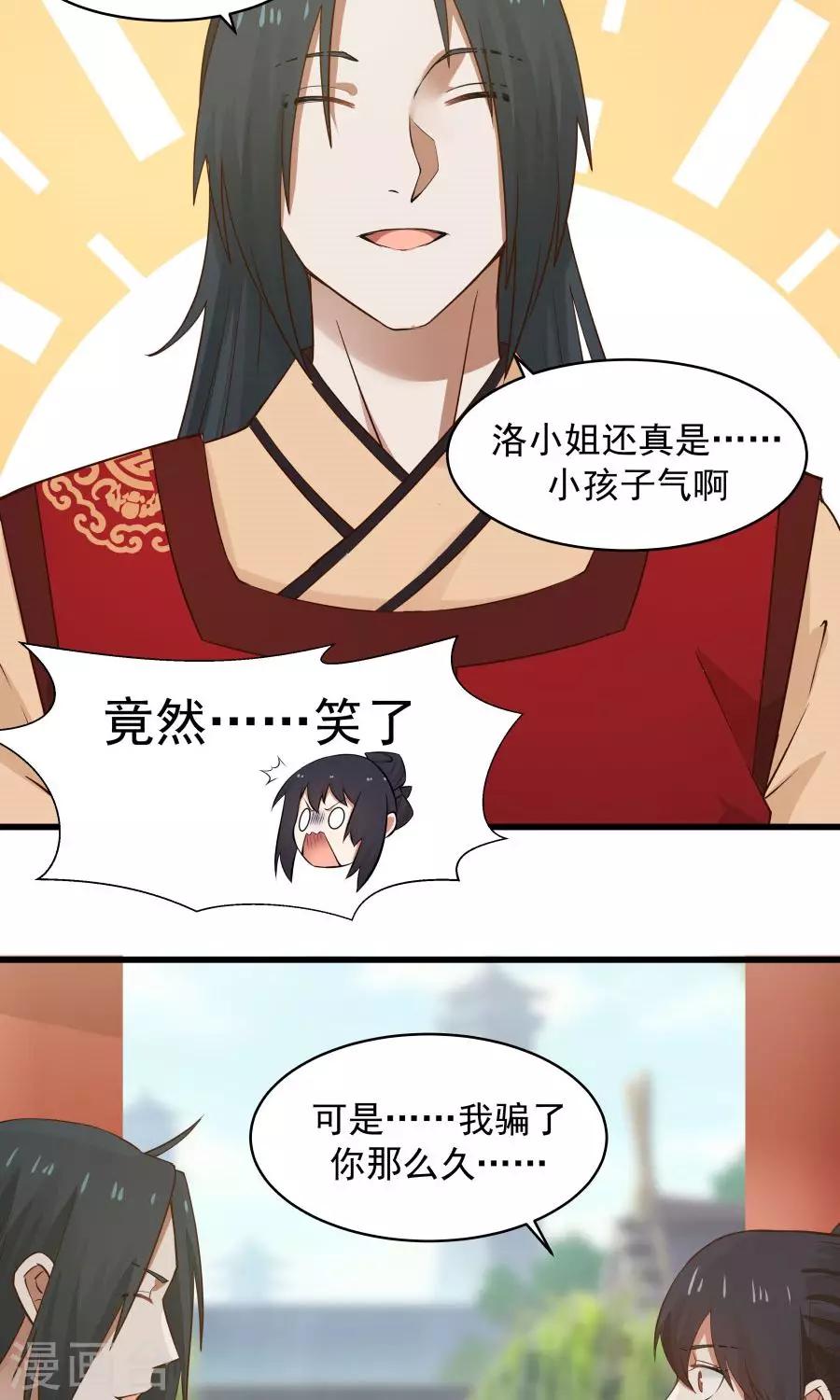 第64话 这次，坦诚相待！-第68话