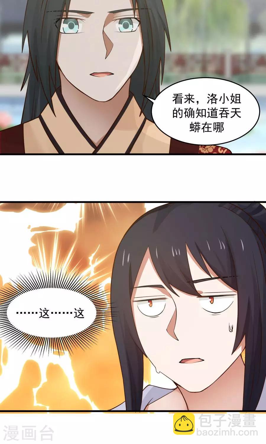 第64话 这次，坦诚相待！-第68话