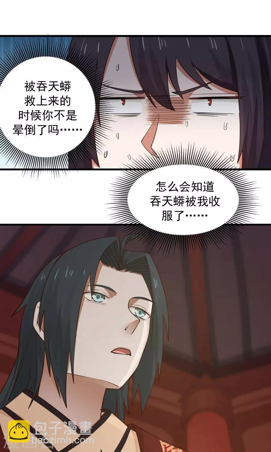 第64话 这次，坦诚相待！-第68话