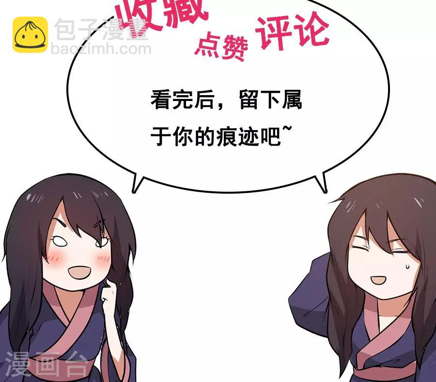 第64话 这次，坦诚相待！-第68话