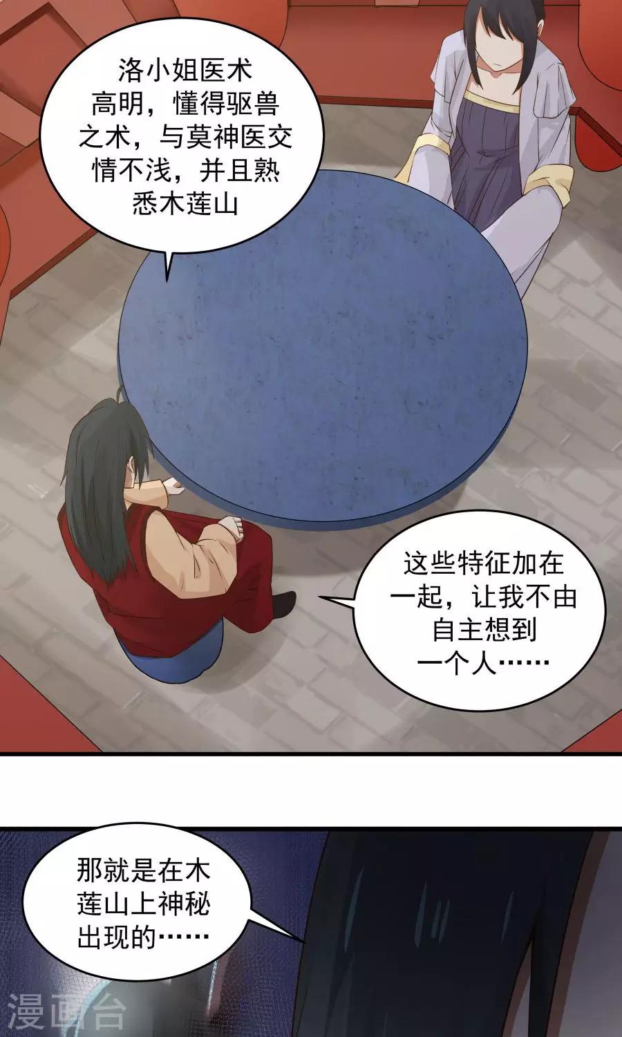 第64话 这次，坦诚相待！-第68话