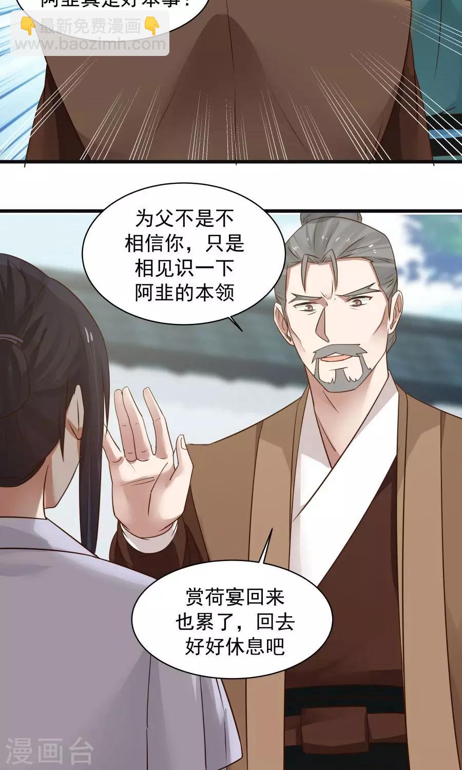 第66话 士别三日，刮目相看！-第70话