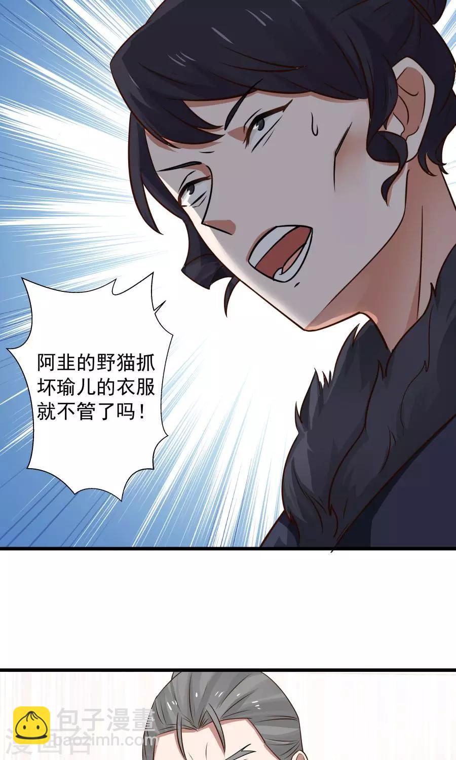 第66话 士别三日，刮目相看！-第70话
