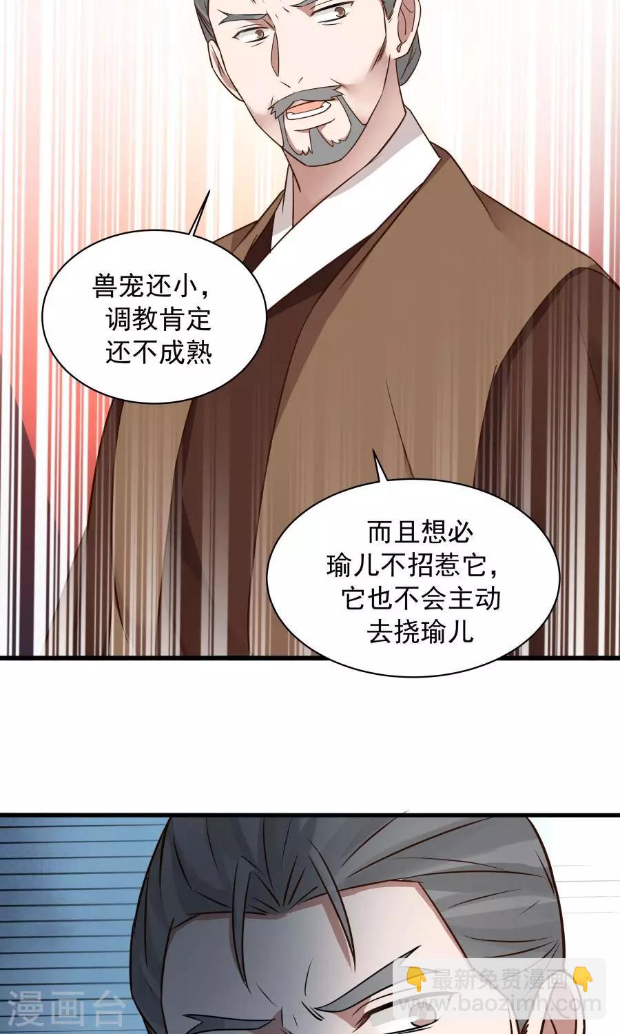 第66话 士别三日，刮目相看！-第70话