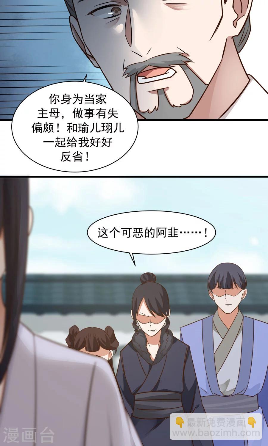 第66话 士别三日，刮目相看！-第70话