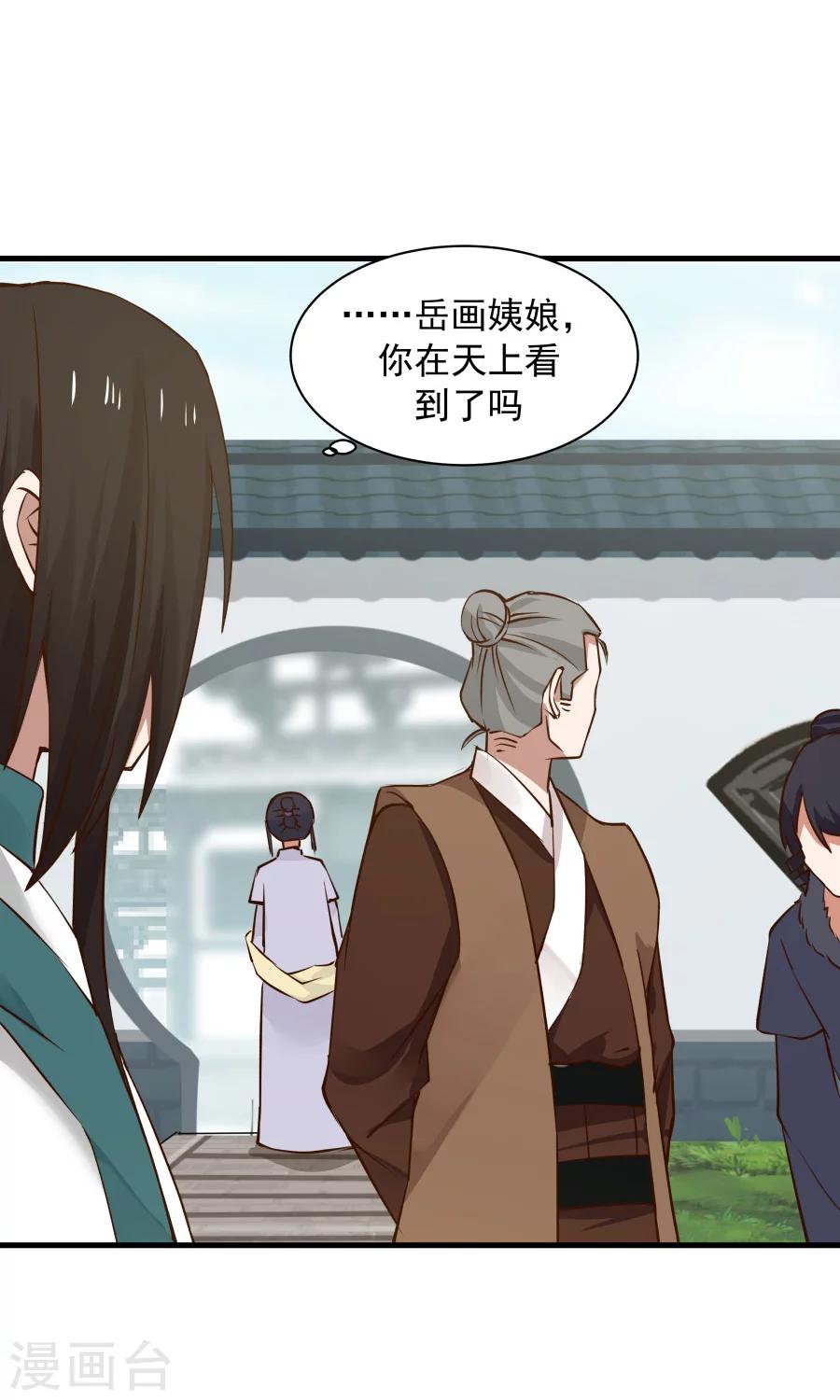 第66话 士别三日，刮目相看！-第70话