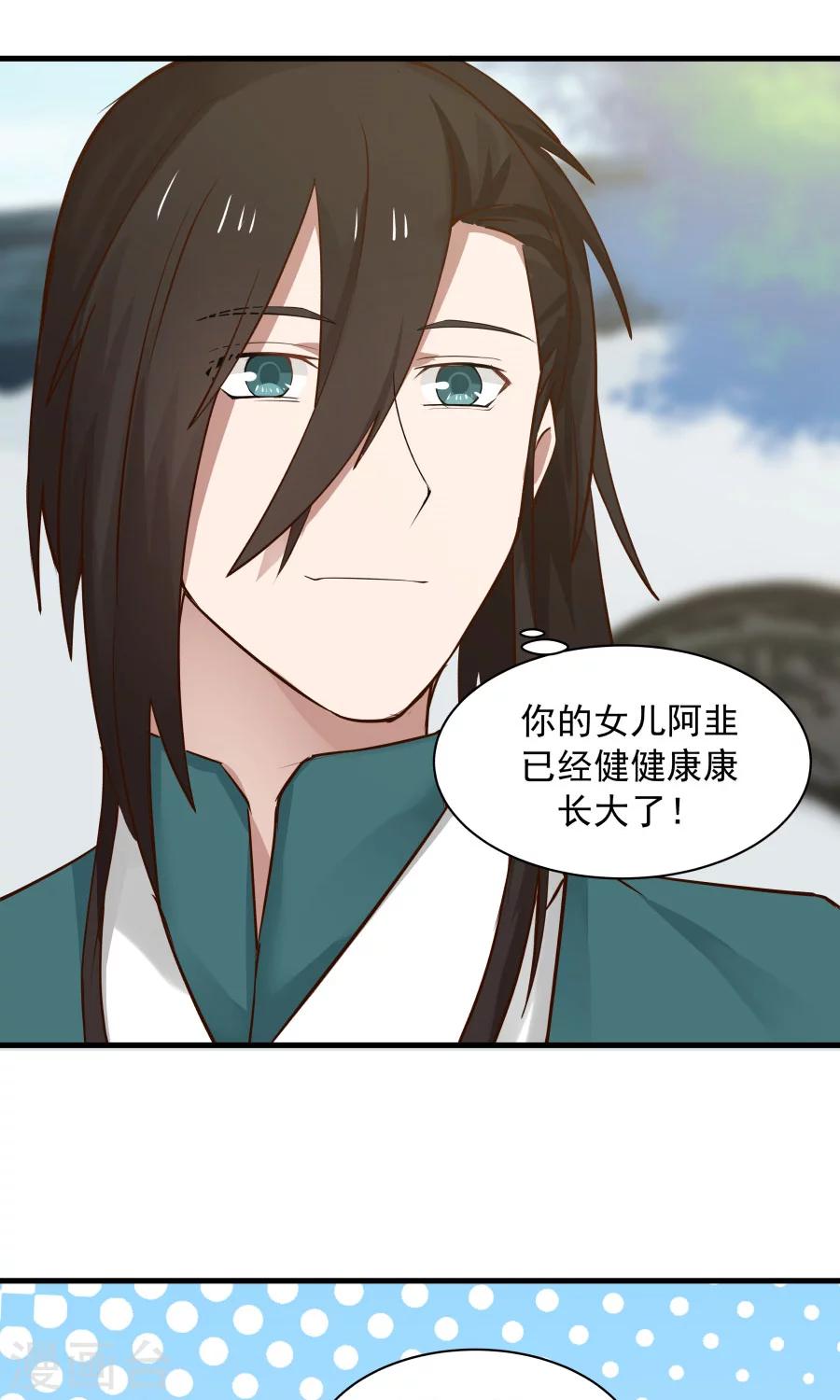 第66话 士别三日，刮目相看！-第70话