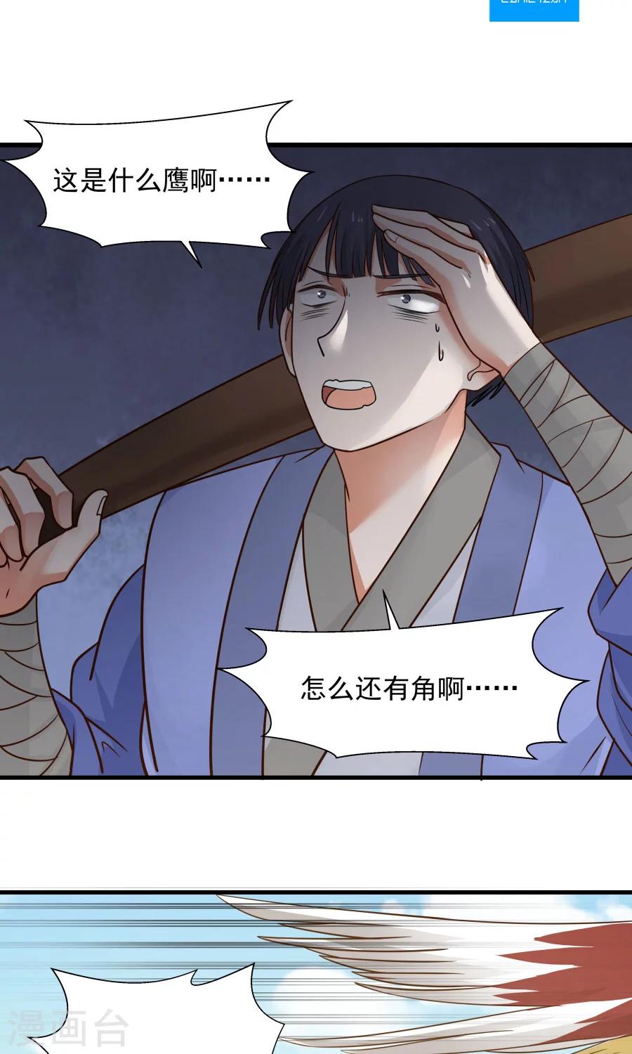 第66话 士别三日，刮目相看！-第70话