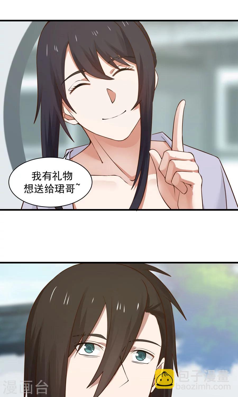第66话 士别三日，刮目相看！-第70话