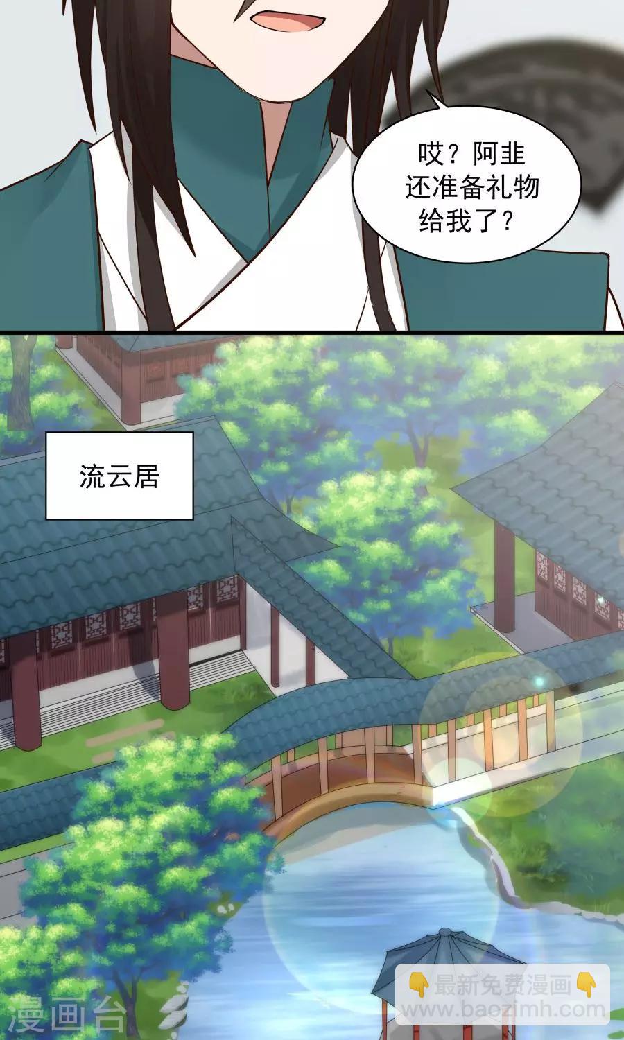 第66话 士别三日，刮目相看！-第70话
