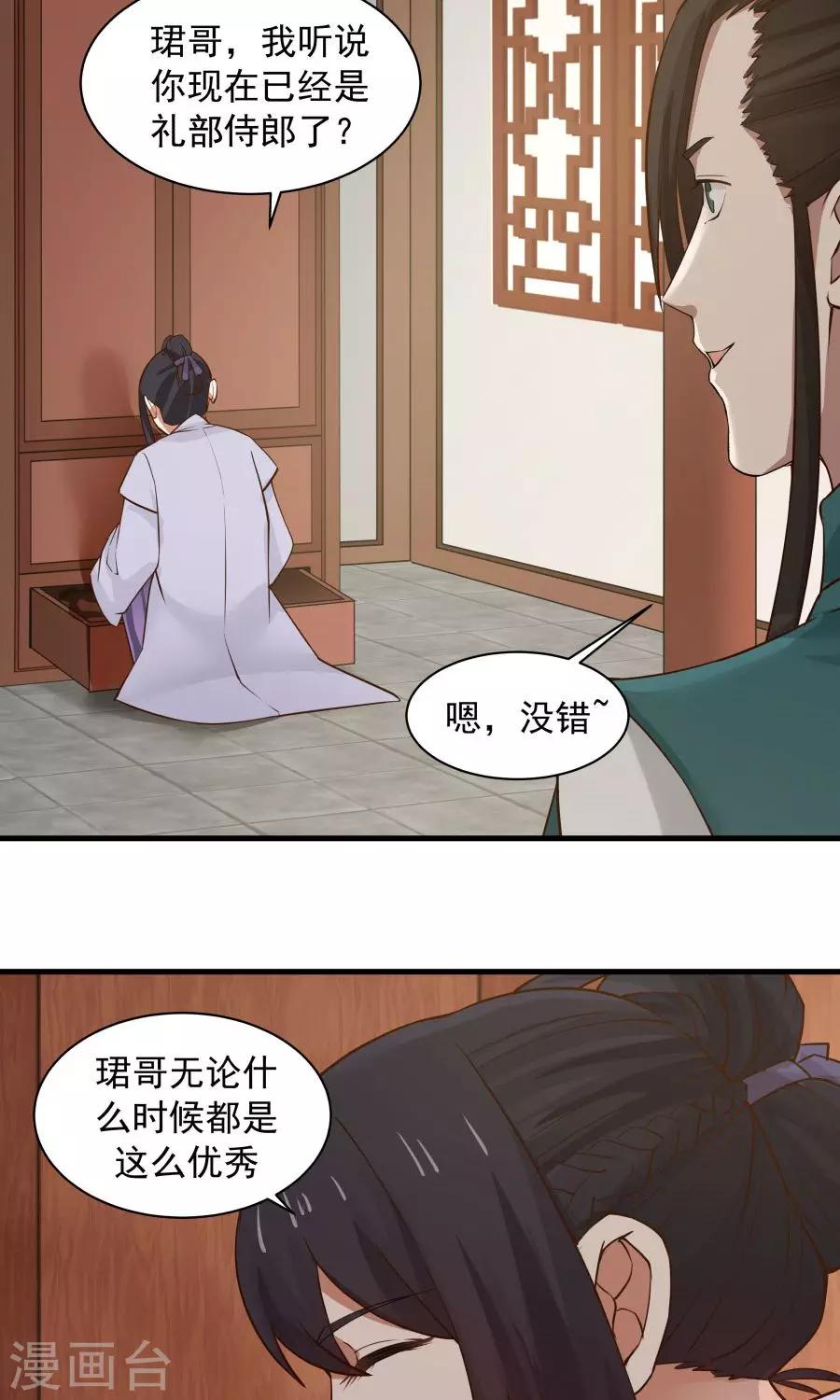 第66话 士别三日，刮目相看！-第70话