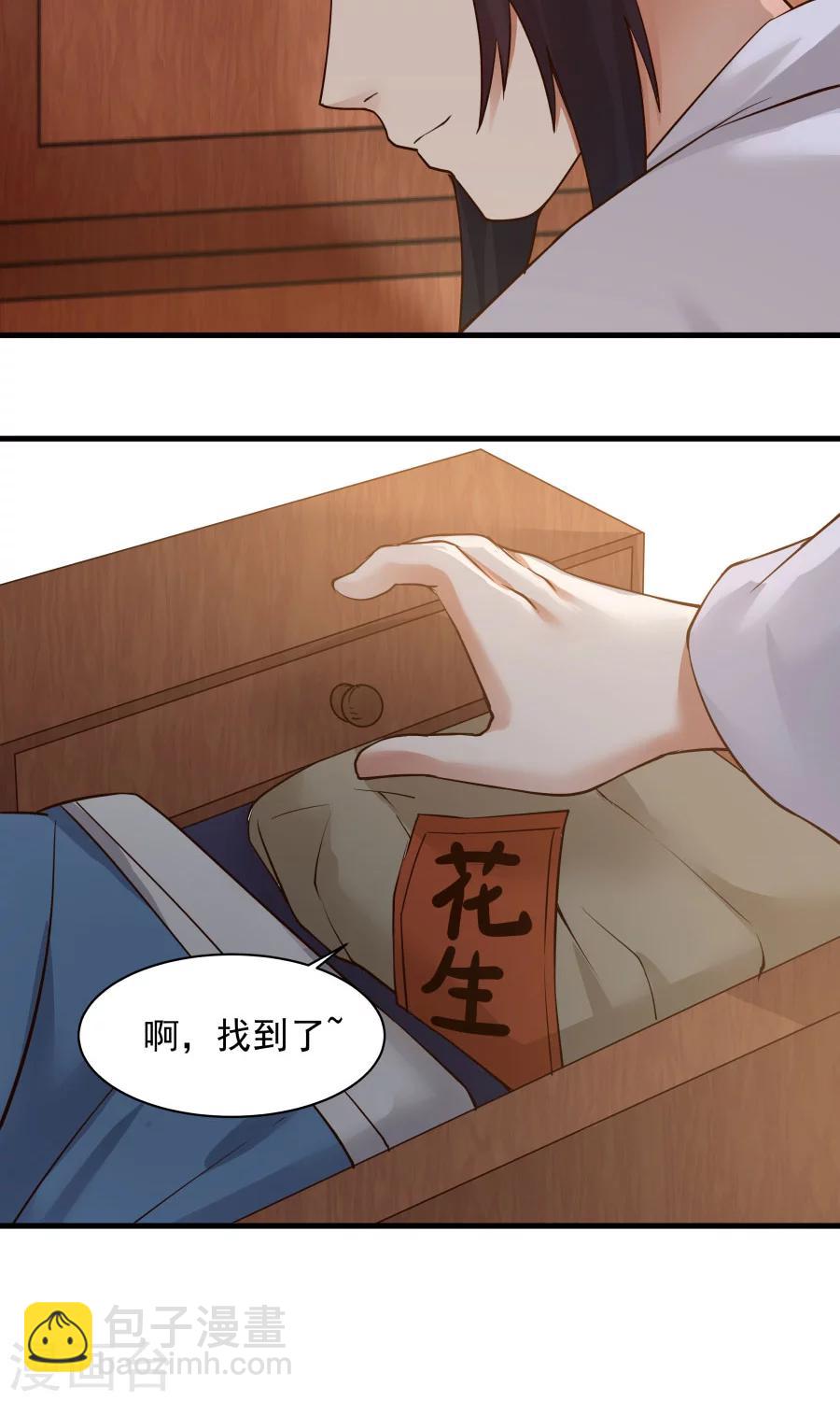 第66话 士别三日，刮目相看！-第70话