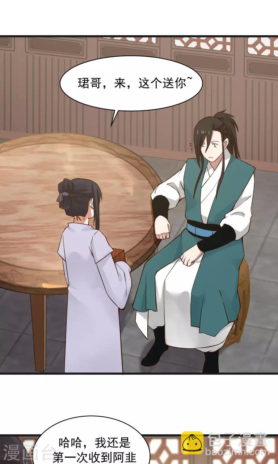 第66话 士别三日，刮目相看！-第70话