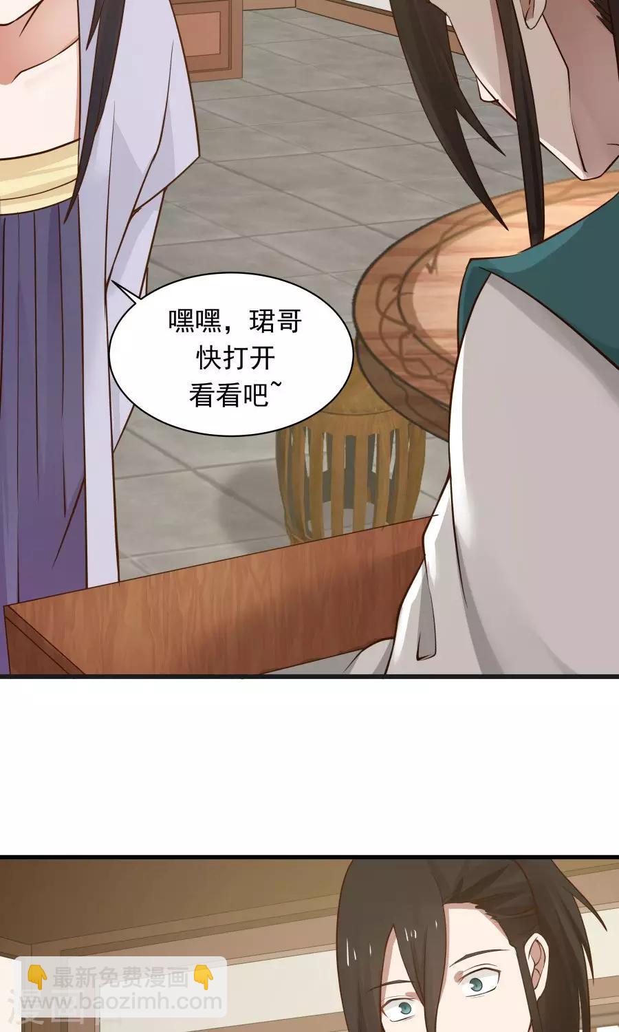 第66话 士别三日，刮目相看！-第70话