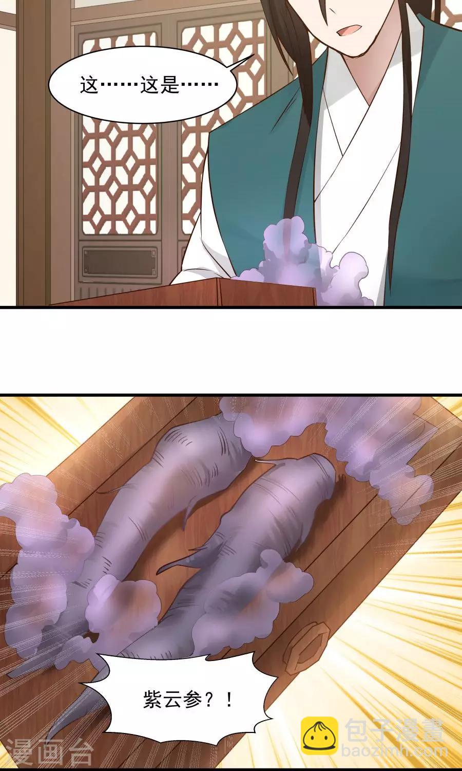 第66话 士别三日，刮目相看！-第70话