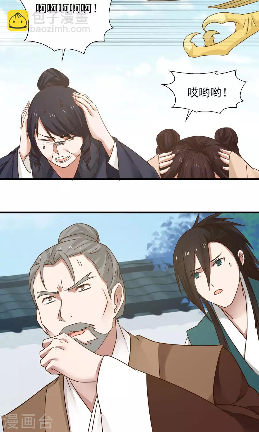 第66话 士别三日，刮目相看！-第70话