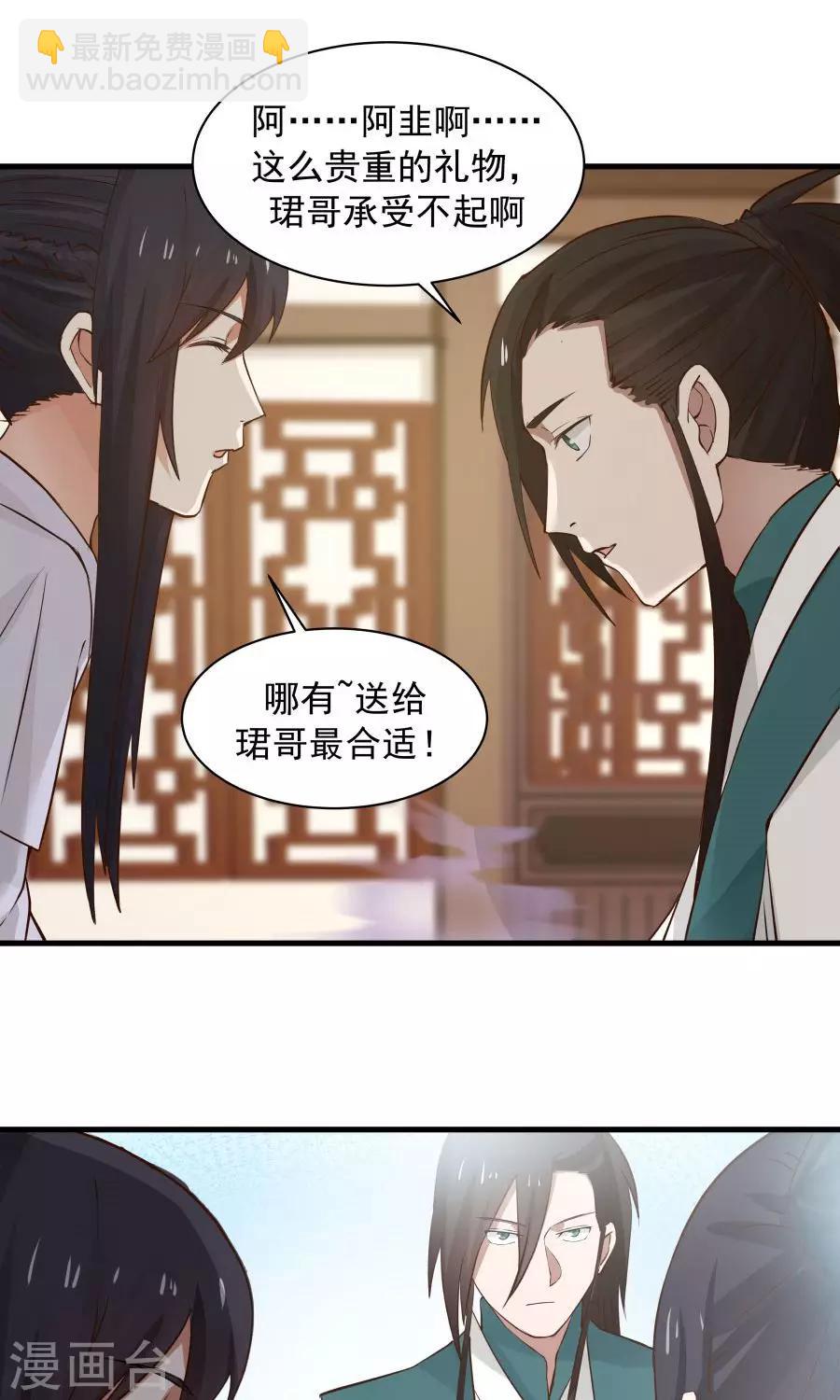 第66话 士别三日，刮目相看！-第70话