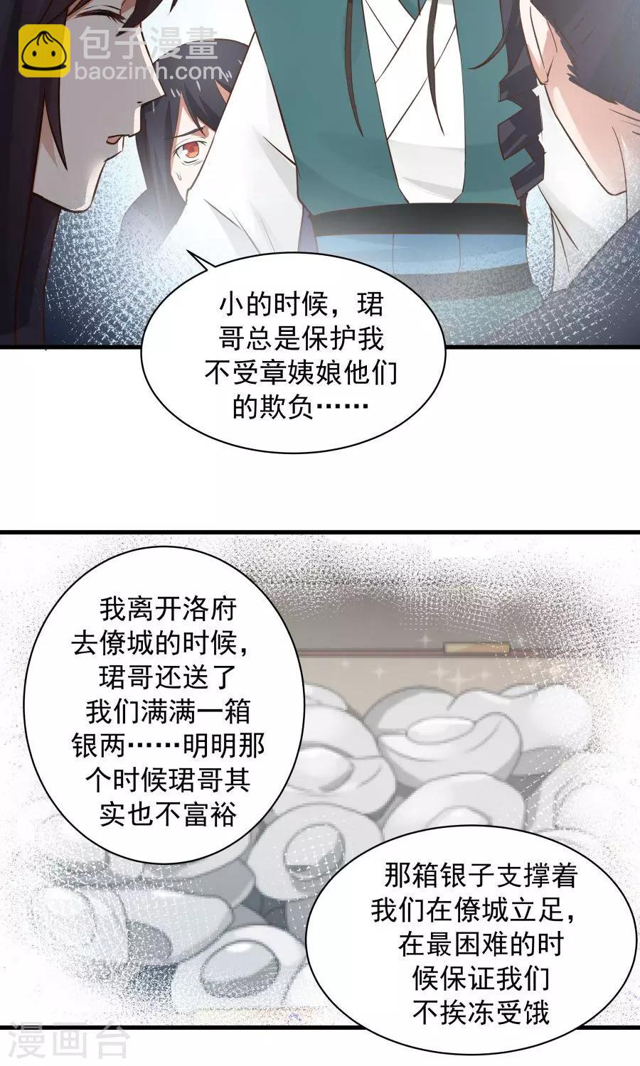 第66话 士别三日，刮目相看！-第70话