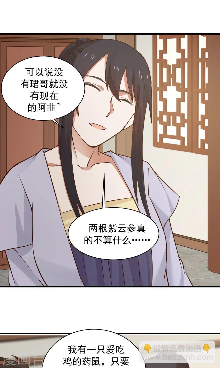 第66话 士别三日，刮目相看！-第70话