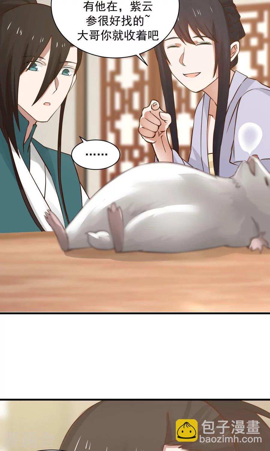第66话 士别三日，刮目相看！-第70话