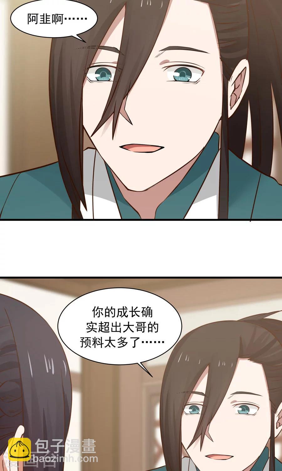 第66话 士别三日，刮目相看！-第70话
