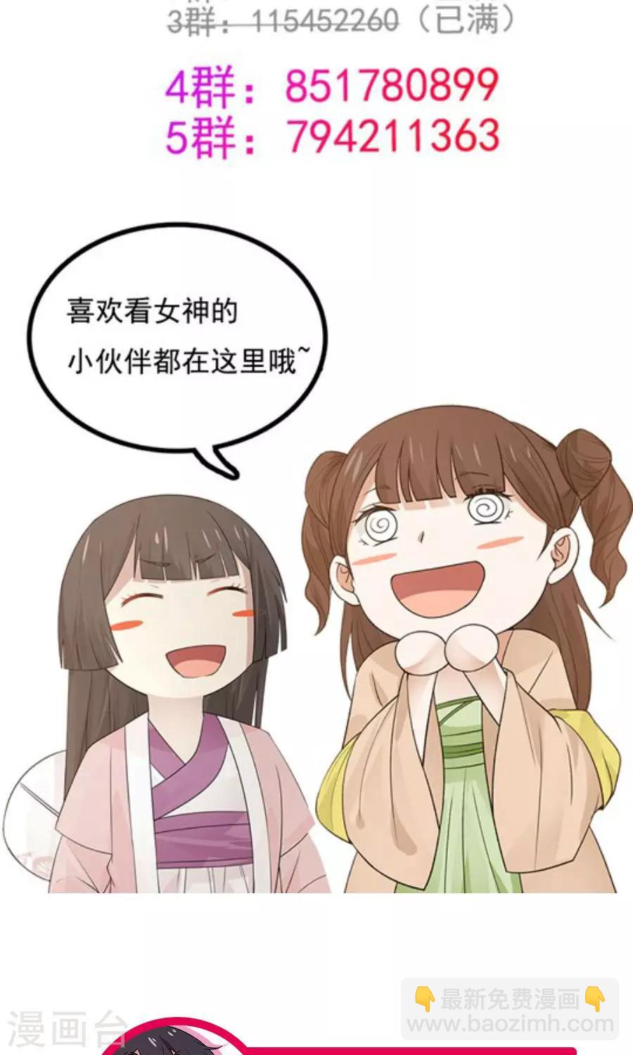 第66话 士别三日，刮目相看！-第70话