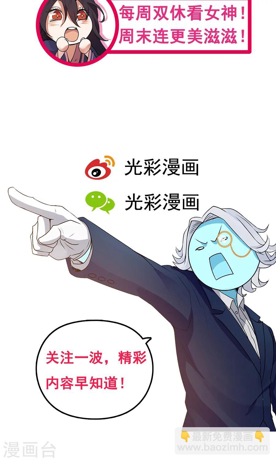 第66话 士别三日，刮目相看！-第70话