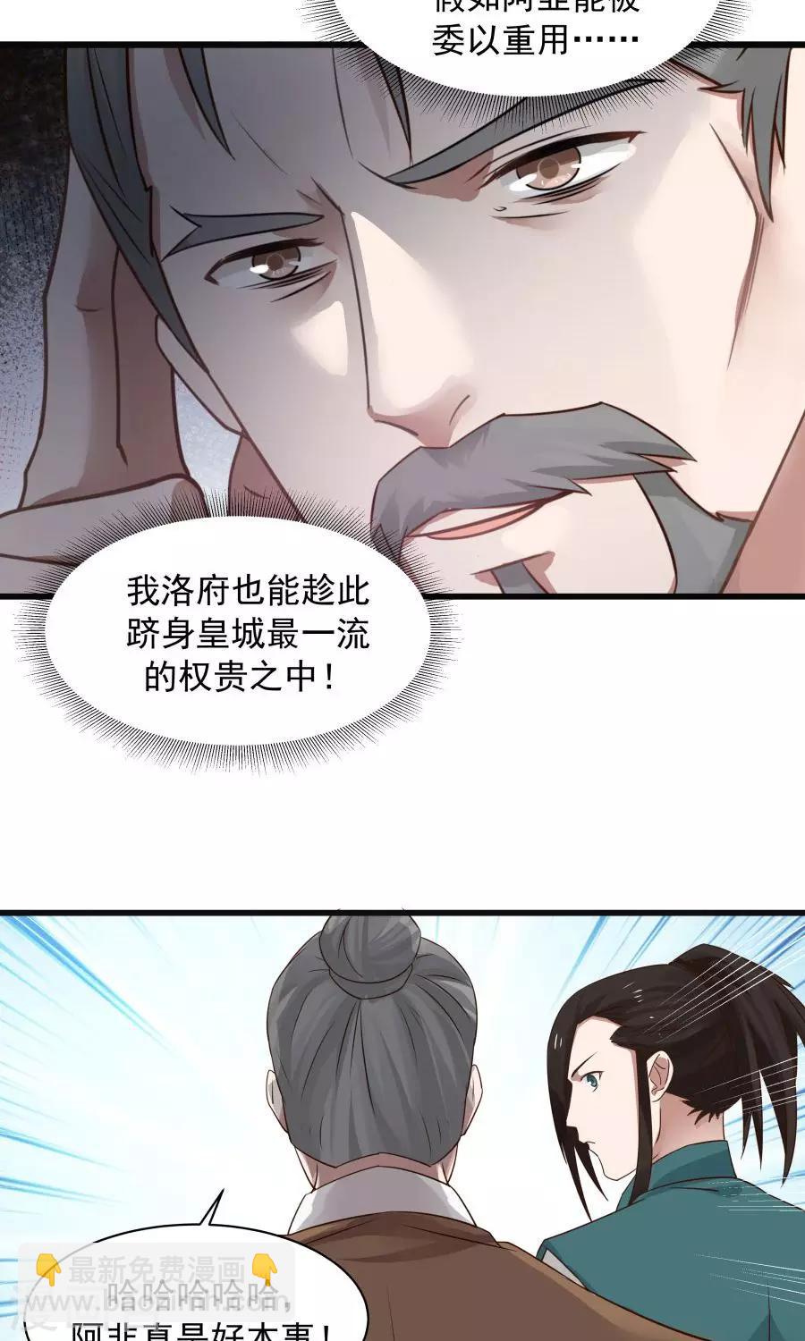 第66话 士别三日，刮目相看！-第70话